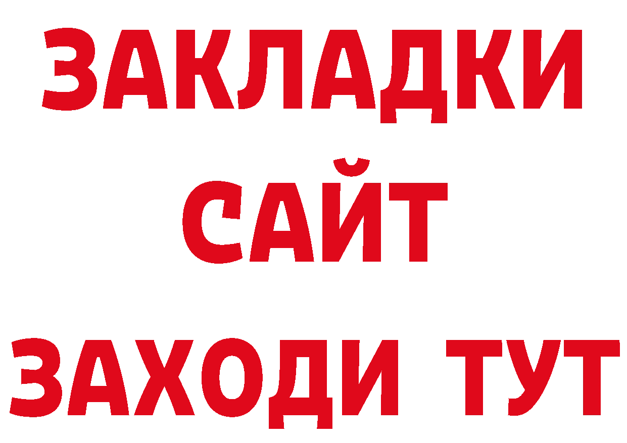 БУТИРАТ BDO как войти сайты даркнета кракен Высоцк