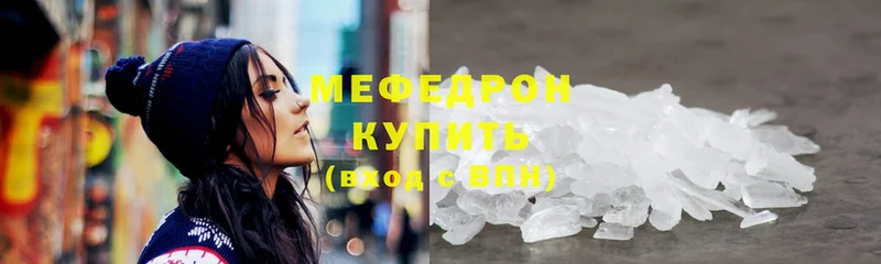 Мефедрон мяу мяу  цены   Высоцк 